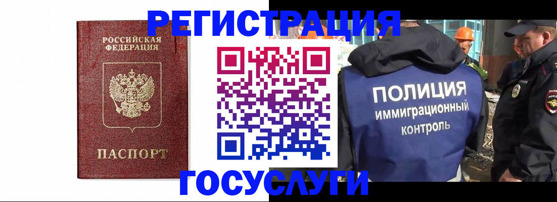 прописка для военкомата в Полысаево