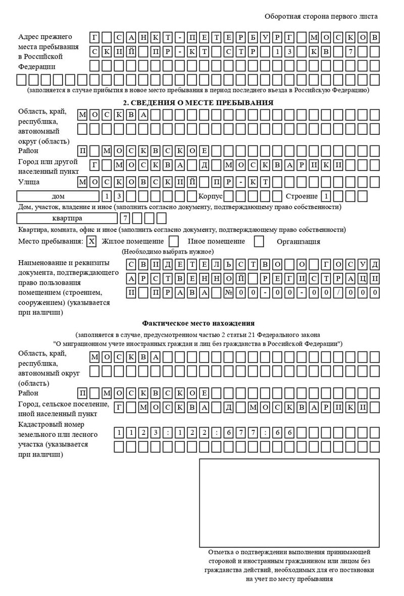 временная регистрация в Полысаево временная регистрация в Полысаево