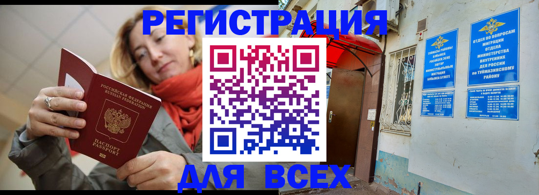 прописка иностранных граждан в Полысаево